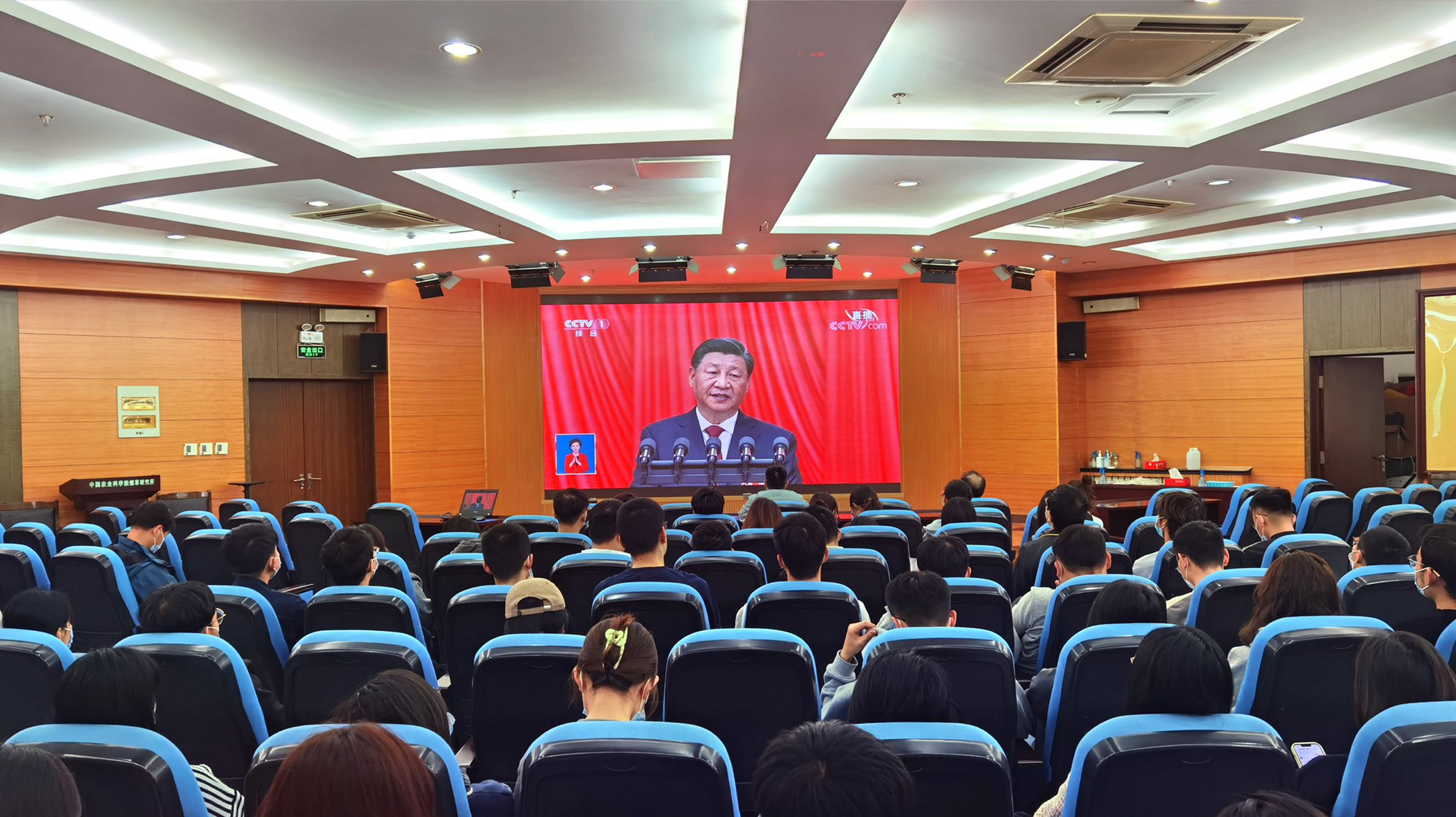 烟草所组织收看中国共产党第二十次全国代表大会开幕会