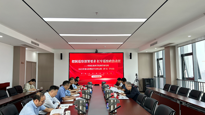 第3次中心组学习 - 副本.png