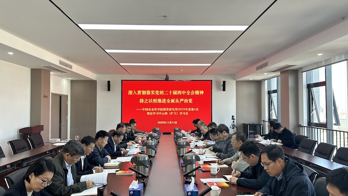 2025年底4次中心组学习_副本.jpg