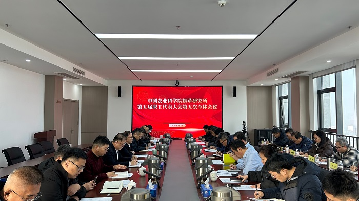 烟草所召开职工代表大会 - 副本.jpg