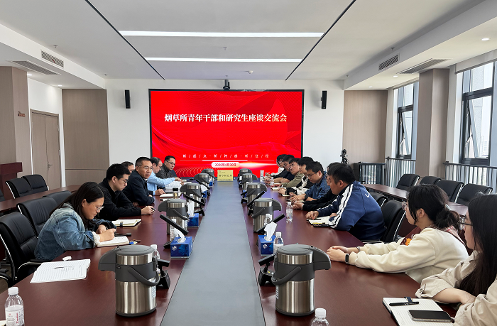 4月30日座谈会 - 副本.png