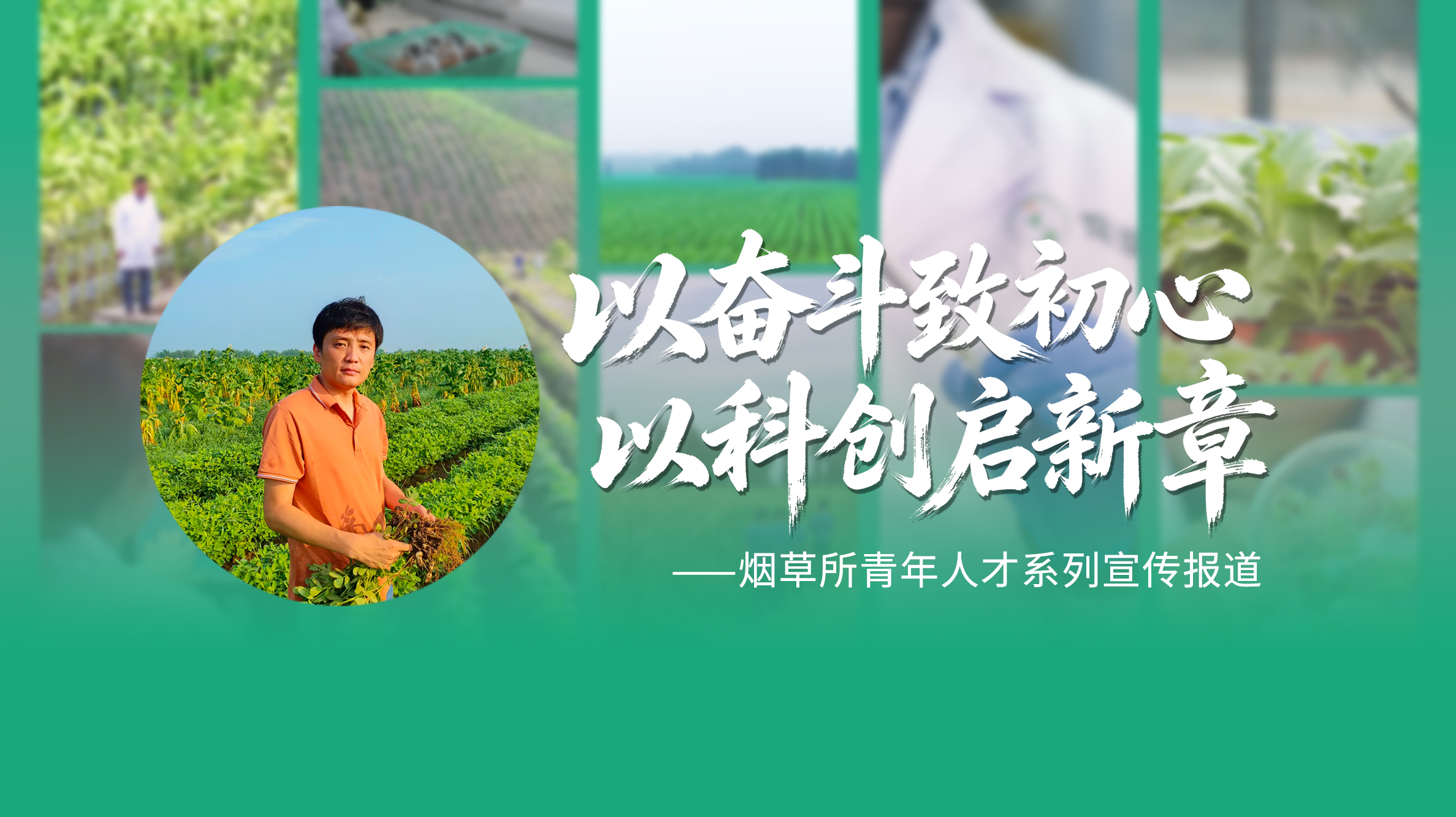 深耕盐碱地改良利用 以青春担当守护后备粮仓