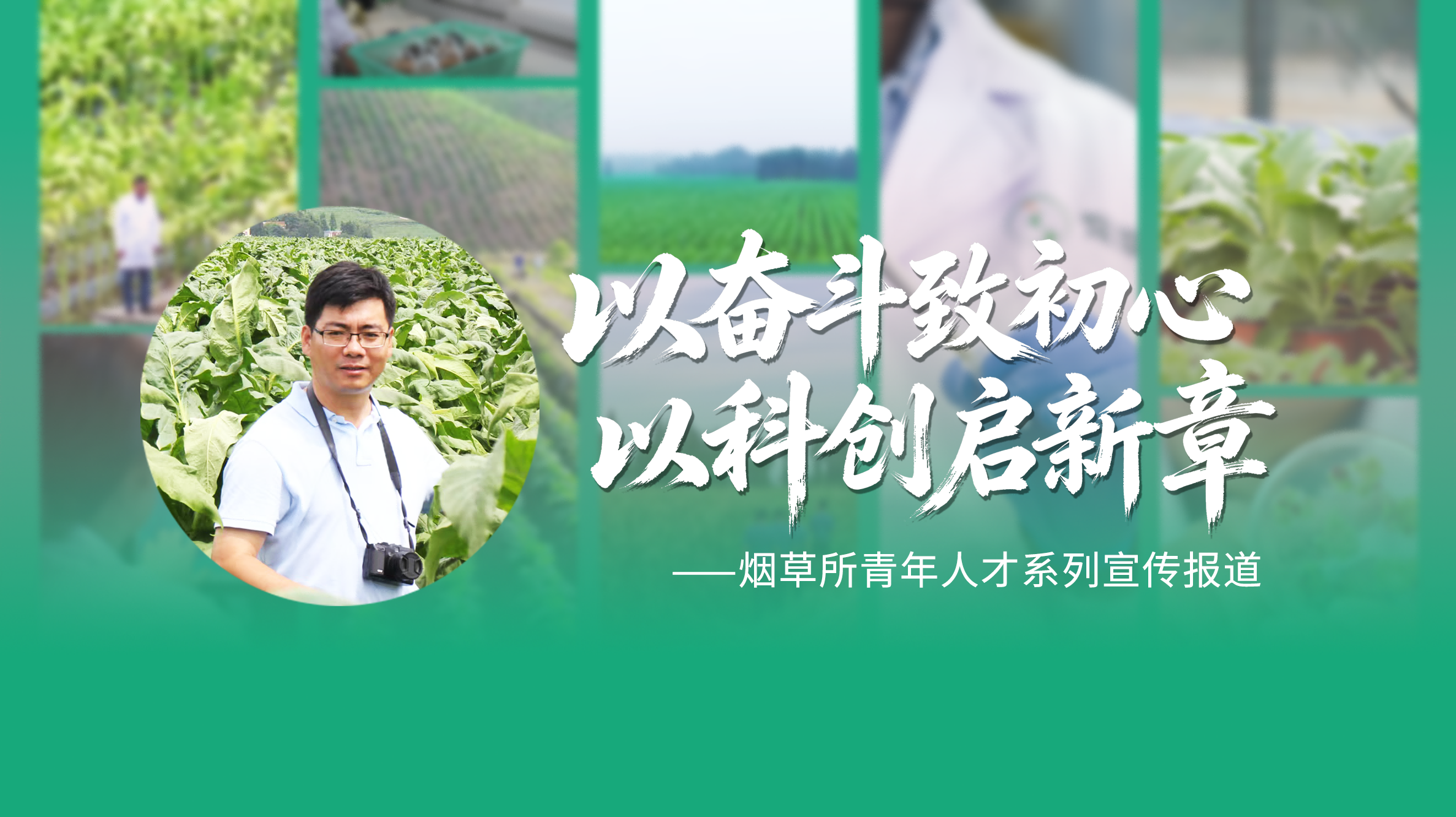 破译微观密码 筑牢绿色防线