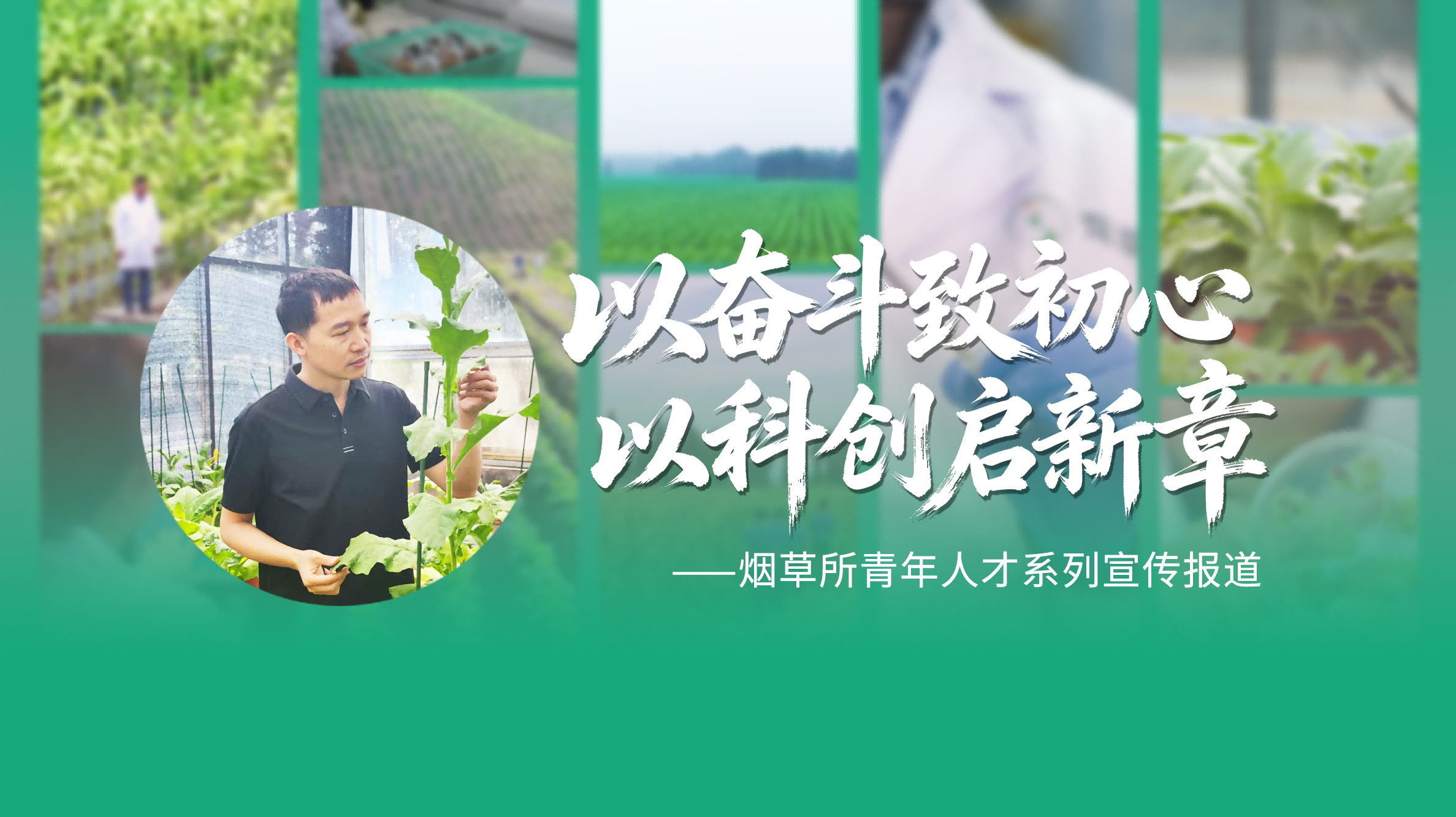 在土壤微观世界里探寻连作障碍解决之道